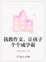 我教儿子学作文这本书怎么样