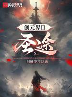 创始元灵是什么