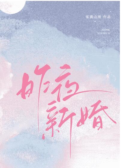 他的女主角完整版