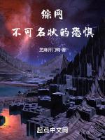 综网不可名状的恐惧!libao