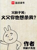父义是什么意思
