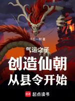 气运之子百度百科