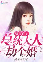 甜妻在上总裁请克制全文免费阅读