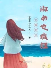 再见初恋女友