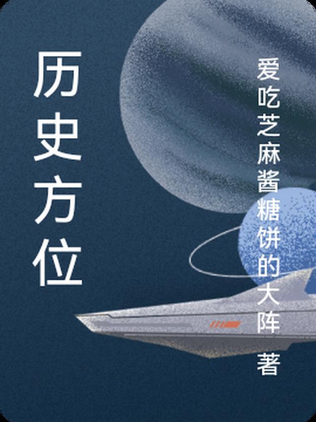 怎样认识我国发展的历史方位