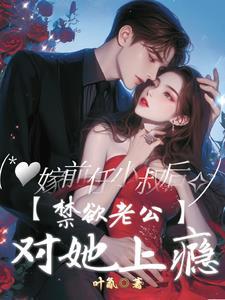 蓄谋爱意txt