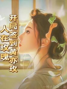 玫瑰的故事玫瑰