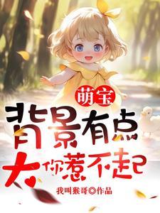 萌宝墙纸