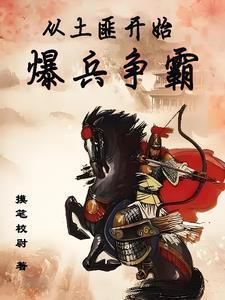 大汉之召唤