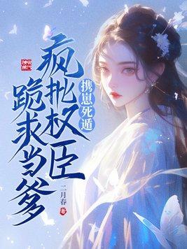 我是权臣的白月光榕宁