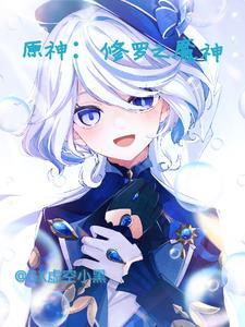 修罗原珠怎么获得