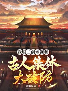 关于秦始皇视频