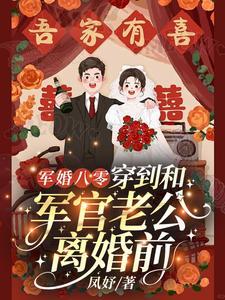 军婚想离婚了