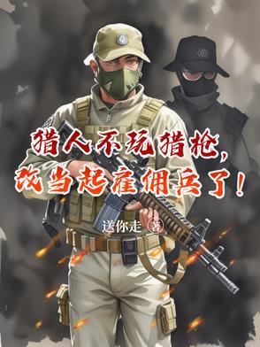 猎人持枪合法吗