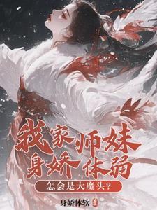 师门上下都是反派怎么办
