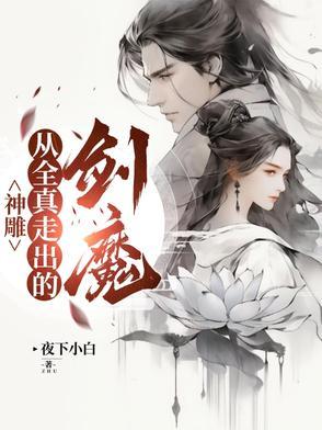 神雕之全真教