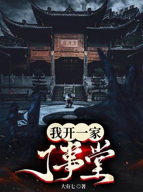 我开了一家店英语