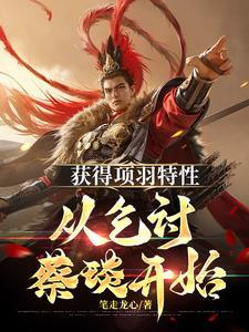 三国开局吕布手下谋士