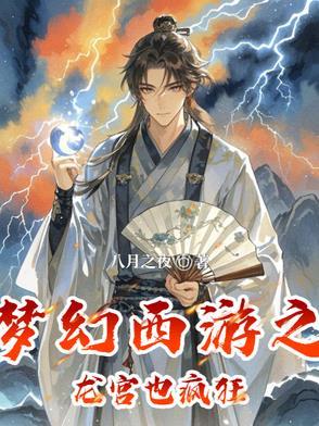 梦幻西游龙宫怎么玩