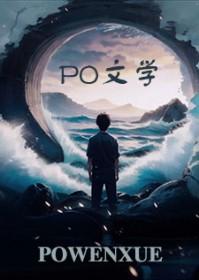 重生废柴练丹师