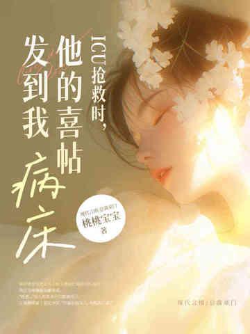 心跳停止抢救男主