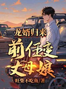 前女友出家当尼姑了