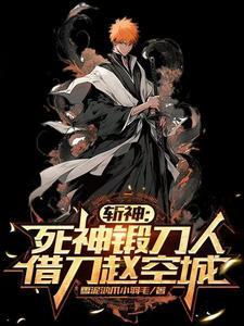 关于死神斩魄刀的