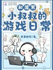 和渣男小姑姑结婚了txt