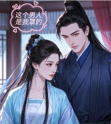 这男人是我小舅短剧免费观看