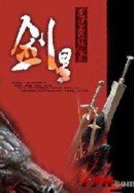 剑星双持左右手怎么放