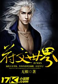 符文世界龙之大陆