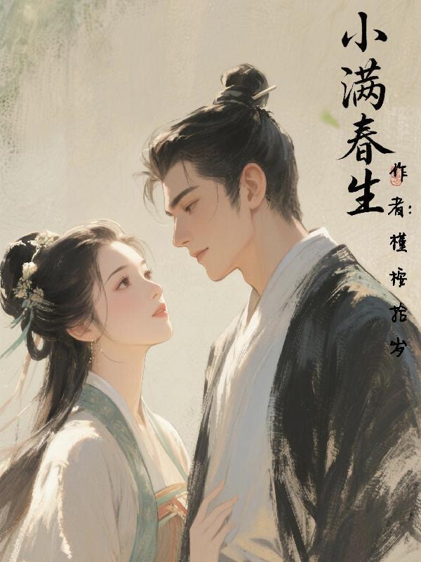 小满是什么意思打一生肖?