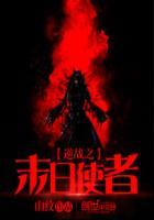 逆战末世重生怎么用