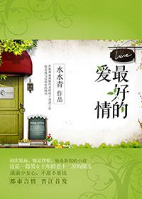 最好的爱情歌曲