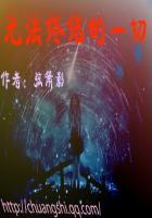 一切都将迎来终结