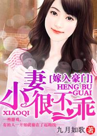 豪门盛宠小妻宝全文免费连接