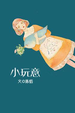 小学生喜欢的小玩意