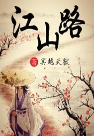 江山路社区卫生服务中心是公立还是私立