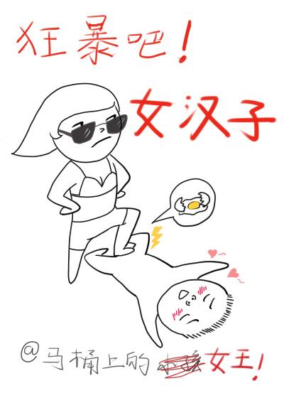 狂暴女神演员名单