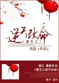 重生之逆天改命陈默全文免费阅读