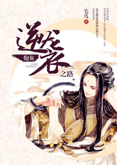 快穿大妖的炮灰逆袭之路