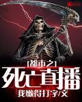 都市之审判直播txt