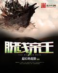 脱线女王电影简介
