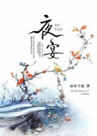 夜宴春秋万叶绿打一动物