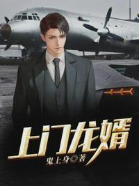 第一豪婿(林阳许苏晴)