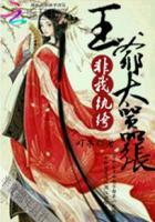 纨绔傲妃:王爷太嚣张